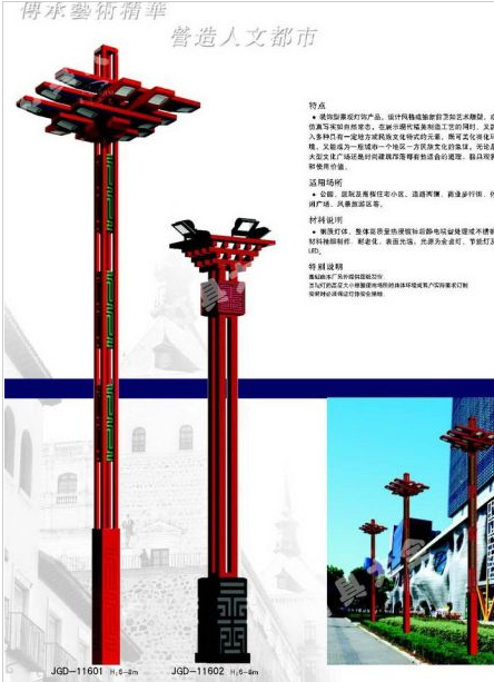 桂林市6米太阳能路灯中国结太阳能路灯 - 推荐
